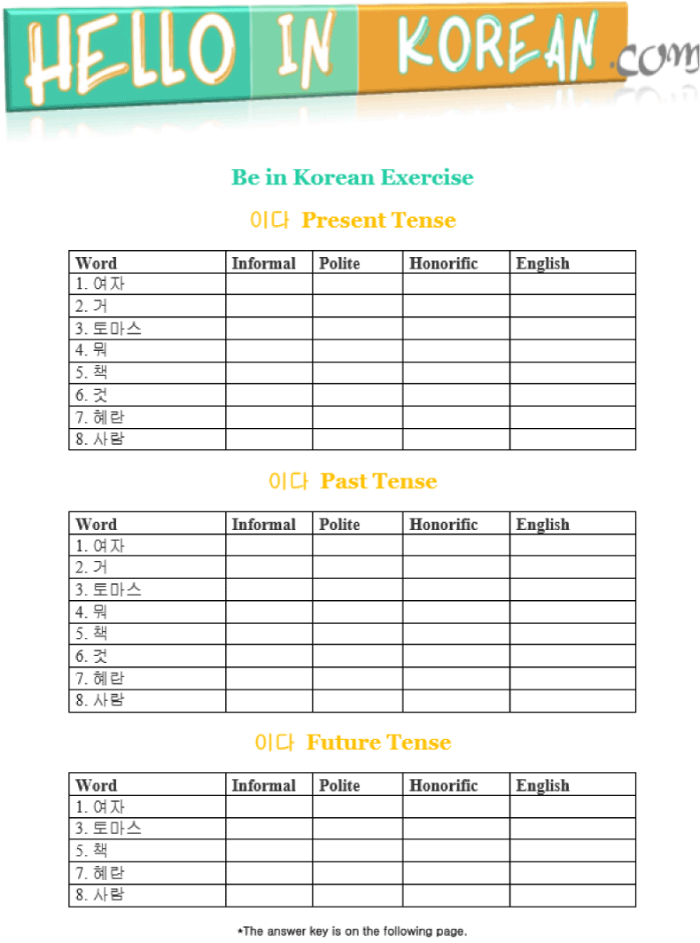 Be in Korean Exercise Preview