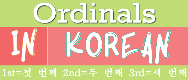 ordinals in korean